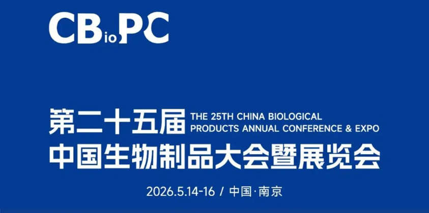 Exhibition Invitation | The 25th China Biologics Conference
